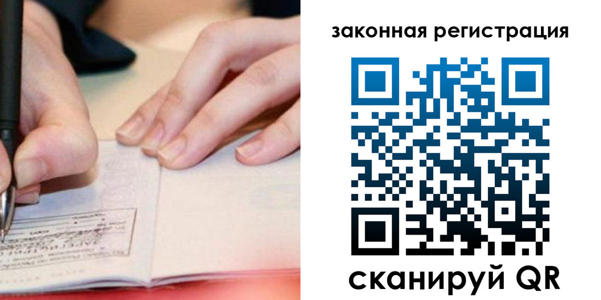прописка штамп в Коврове