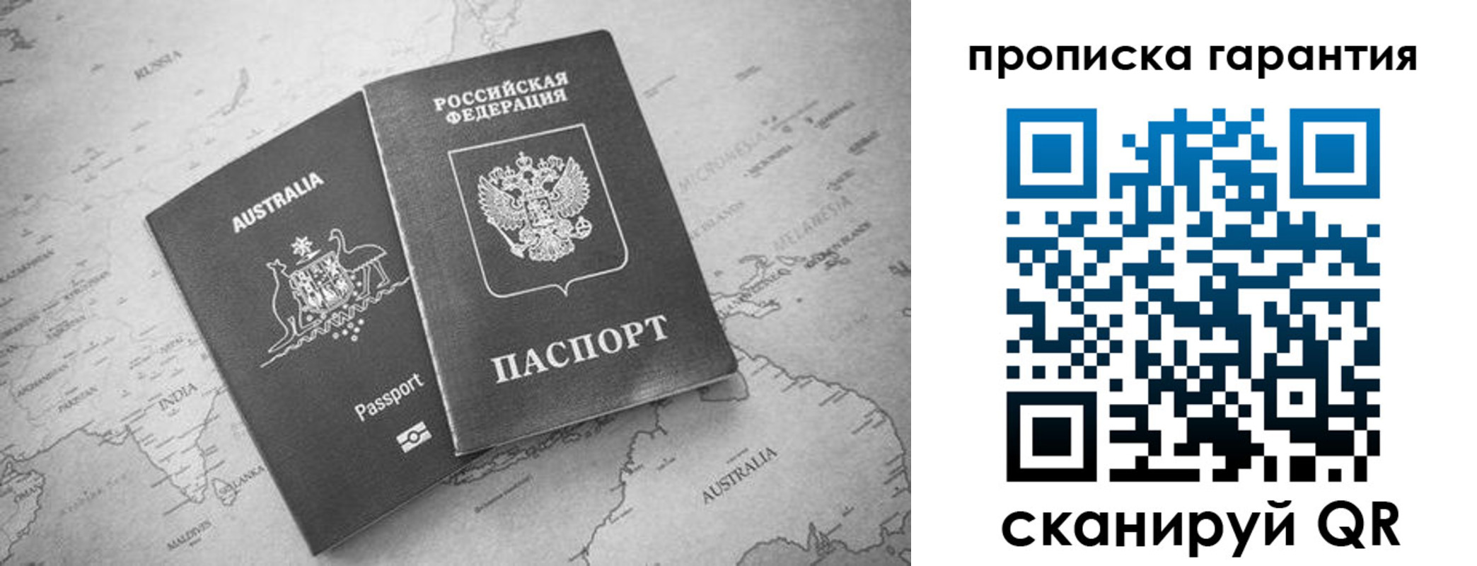 прописка иностранных граждан в Коврове
