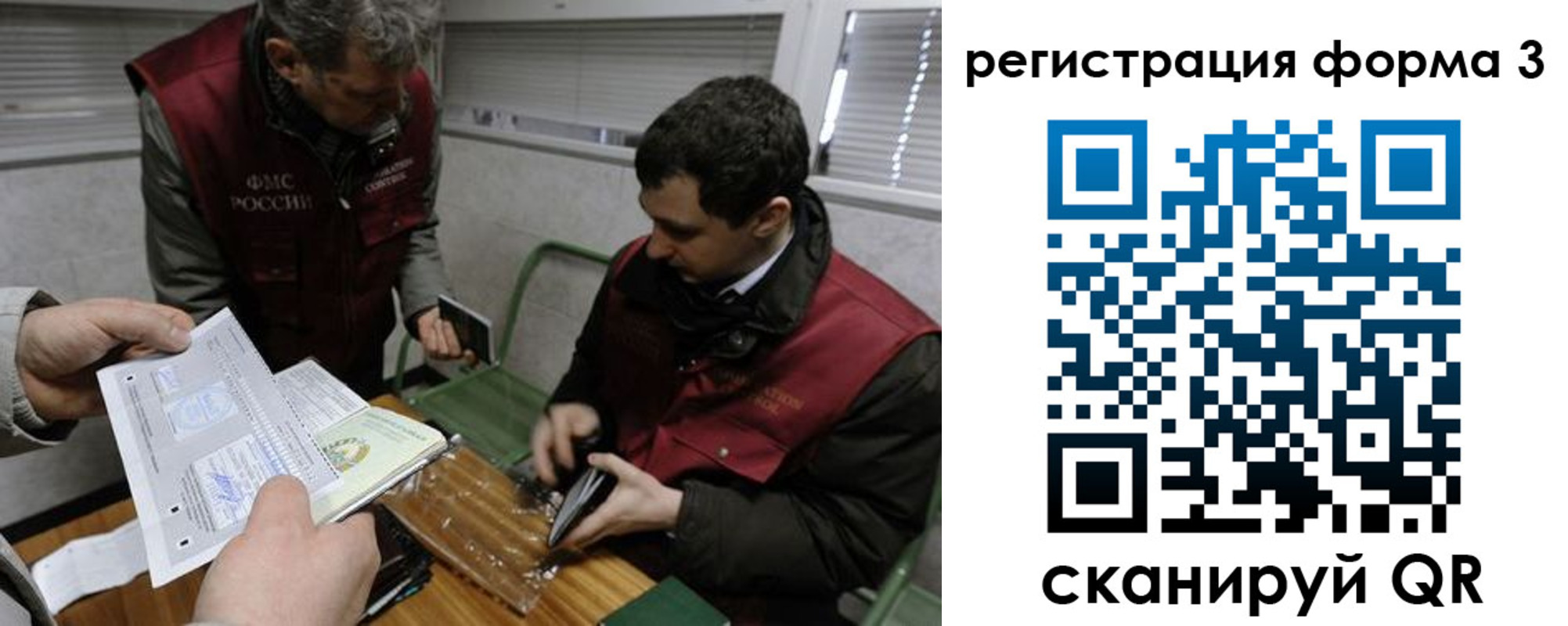 временная регистрация гарантия в Коврове