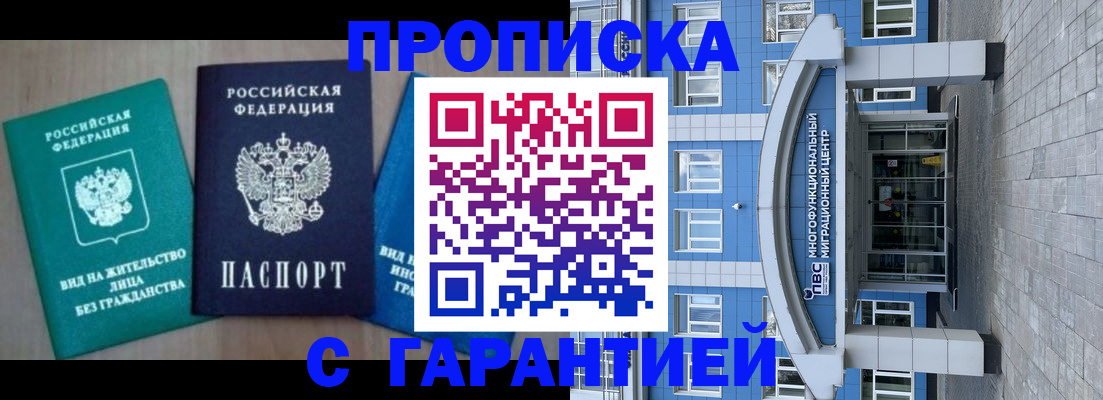 временная регистрация 2025 в Коврове