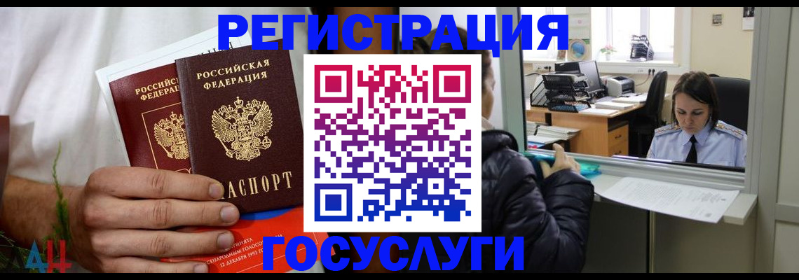 купить прописку в Коврове