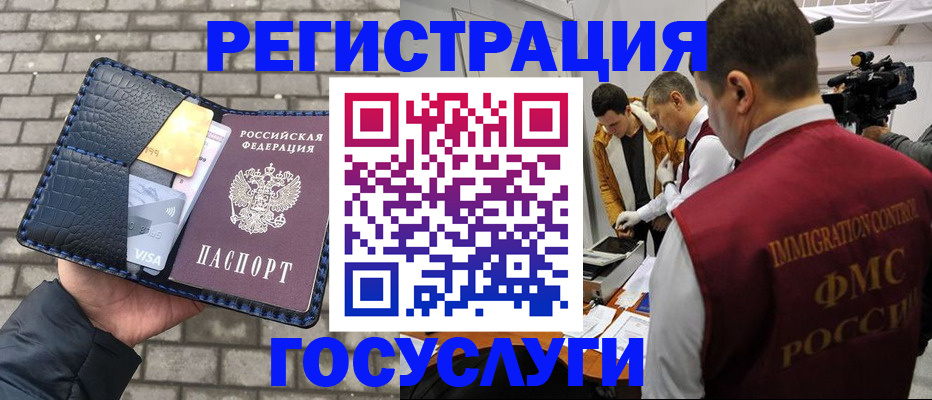 временная регистрация законно в Коврове