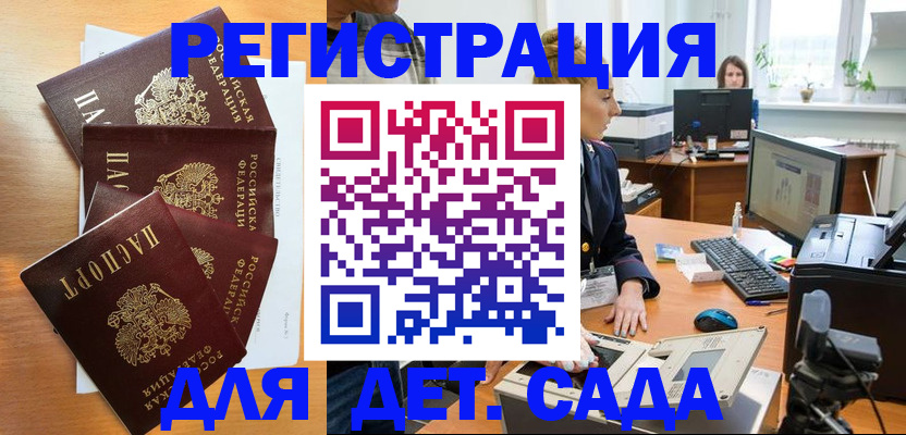 прописка паспорт в Коврове