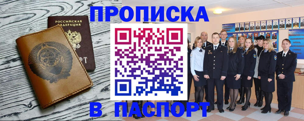 прописка поиск в Коврове