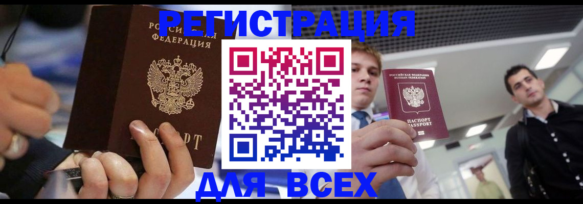 временная регистрация надежно в Коврове