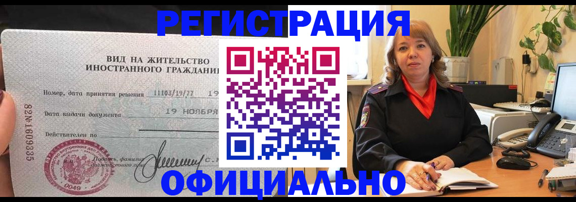 временная регистрация 2025 в Коврове