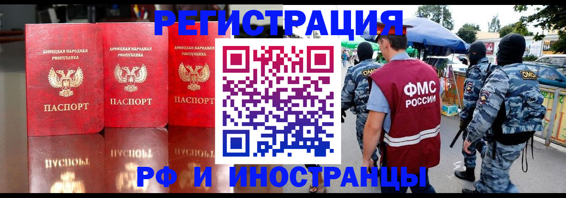 прописка штамп в Коврове