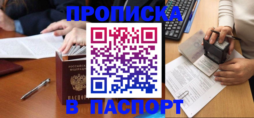 временная регистрация недорого в Коврове