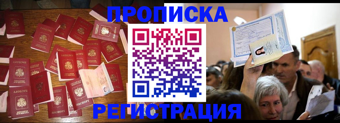 временная регистрация в Коврове